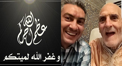 تعزية في وفاة المرحوم والد الزميل مراد أجواو وبهذه المقبرة سيُوارى جثمان الفقيد