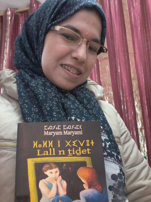 الشاعرة مريم مريمي سليلة الناظور تُدشن مسارها الأدبي بإصدار أول ديوان شعري بالأمازيغية الشاعرة مريم مريمي سليلة الناظور تُدشن مسارها الأدبي بإصدار أول ديوان شعري بالأمازيغية