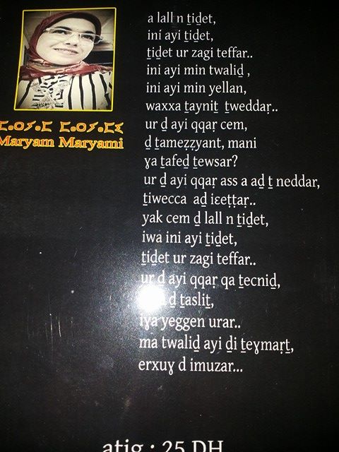 الشاعرة مريم مريمي سليلة الناظور تُدشن مسارها الأدبي بإصدار أول ديوان شعري بالأمازيغية
