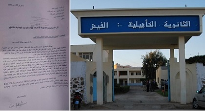 غريب ولن تصدق.. مدير ثانوية "الفيض" يفصل تلميذا عن الدراسة لمجرد اصطدام رِجله برِجل عون بإدارته غريب ولن تصدق.. مدير ثانوية "الفيض" يفصل تلميذا عن الدراسة لمجرد اصطدام رِجله برِجل عون بإدارته