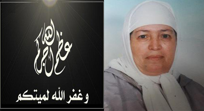 تعزية لعائلة بن جيلالي مصطفى في وفاة والدتهم تعزية لعائلة بن جيلالي مصطفى في وفاة والدتهم