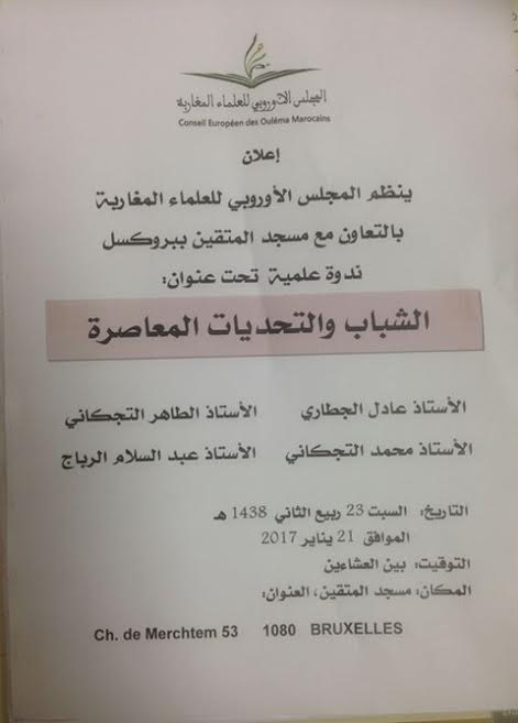 المجلس الأوروبي للعلماء المغاربة ينظم ندوة علمية بمسجد المتقين ببروكسيل المجلس الأوروبي للعلماء المغاربة ينظم ندوة علمية بمسجد المتقين ببروكسيل