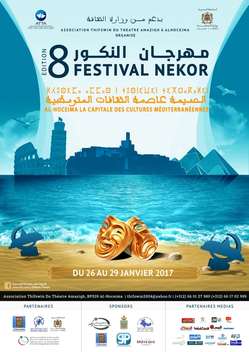 مهرجان النكور للمسرح يعود في دورته الثامنة تحت شعار الحسيمة عاصمة الثقافات المتوسطية