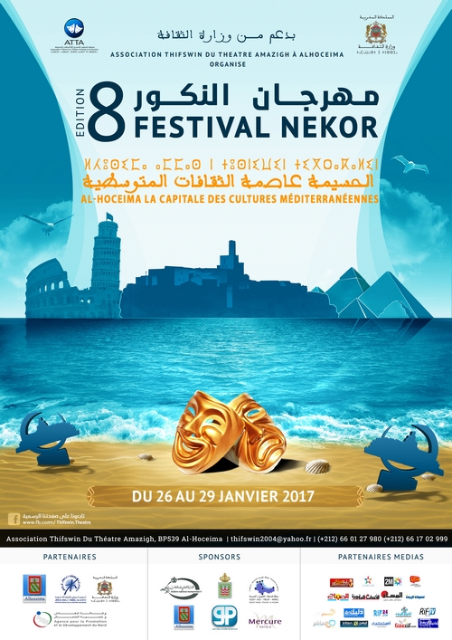 مهرجان النكور للمسرح يعود في دورته الثامنة تحت شعار الحسيمة عاصمة الثقافات المتوسطية مهرجان النكور للمسرح يعود في دورته الثامنة تحت شعار الحسيمة عاصمة الثقافات المتوسطية