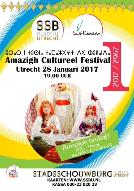 مغاربة اوتريخت ينظمون النسخة الأولى من "مهرجان الثقافة الأمازيغية" بمشاركة فنانين من الريف