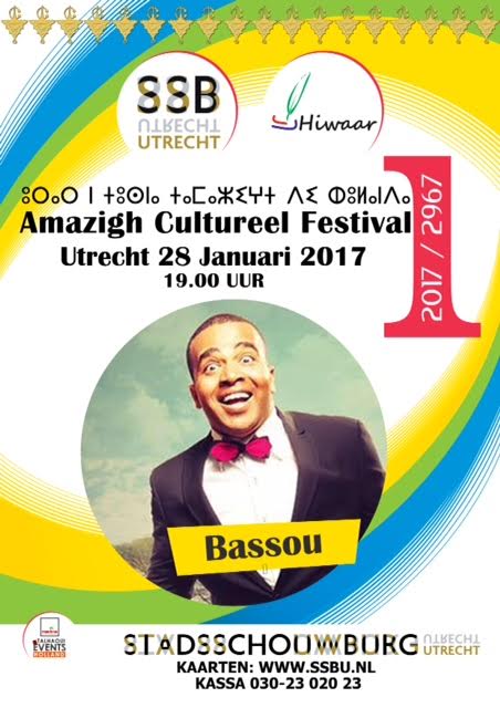 مغاربة اوتريخت ينظمون النسخة الأولى من "مهرجان الثقافة الأمازيغية" بمشاركة فنانين من الريف