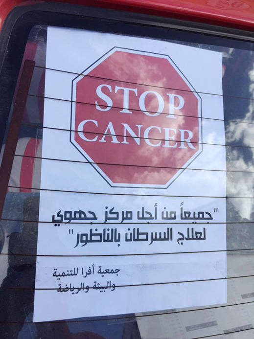 سائقو سيارات الأجرة الصغيرة بالناظور ينخرطون في الحملة المطالبة بإحداث مركز علاج مرضى السرطان