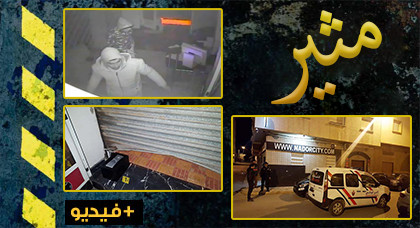 شاهدوا لحظة هجوم عصابة إجرامية على مقر ناظورسيتي قبل أن تفككها عناصر الشرطة القضائية شاهدوا لحظة هجوم عصابة إجرامية على مقر ناظورسيتي قبل أن تفككها عناصر الشرطة القضائية