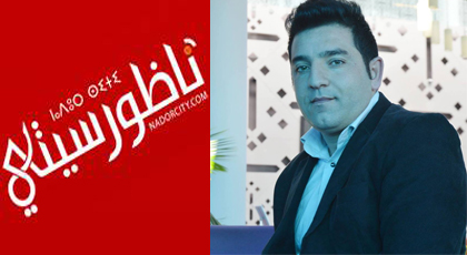 توفيق بوعيشي يكتب : رئيس مجلس جهة الشرق ولغة "الطاشرونات" التي يتقنها جيدا توفيق بوعيشي يكتب : رئيس مجلس جهة الشرق ولغة "الطاشرونات" التي يتقنها جيدا