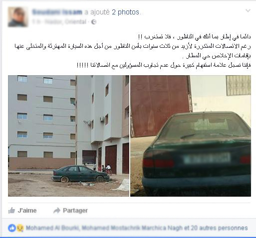 الناظور .. ساكنة حي المطار تطالب بالتخلص من سيارة متخلى عنها الناظور .. ساكنة حي المطار تطالب بالتخلص من سيارة متخلى عنها