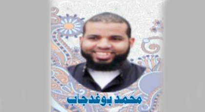 فلان مات وارتاح .. عنوان خطبة للإمام  محمد بوغدجاب 