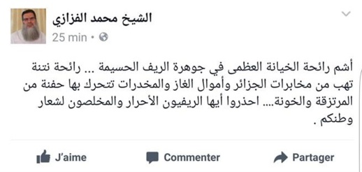 الشيخ السلفي الفزازي يجّر عليه غضب الريفيين بسبب منشور مستفز يصفهم فيه بالخونة الشيخ السلفي الفزازي يجّر عليه غضب الريفيين بسبب منشور مستفز يصفهم فيه بالخونة