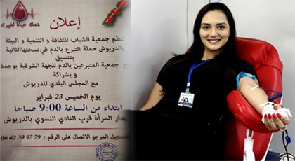 الدريوش.. جمعية الشباب للثقافة والتنمية تنظم حملة للتبرع بالدم يوم 23 فبراير الجاري