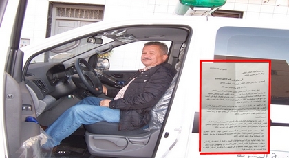 بالوثائق.. بسبب خروقاته أعضاء مكتب الهلال الأحمر يعفون مصطفى النجوم ويعينون الدكتور فيصل أشلحي