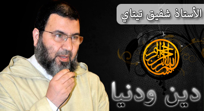هذا ما دعا إليه الخطيب الناظوري تيتاي للخفض من حدّة "حرب الطرق" بمناسبة اليوم الوطني للسلامة الطرقية هذا ما دعا إليه الخطيب الناظوري تيتاي للخفض من حدّة "حرب الطرق" بمناسبة اليوم الوطني للسلامة الطرقية