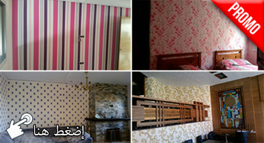 فرصة لا تعوض لأول مرة دار وديكور تنظم أكبر دورة تكوينية في تقنية الإيبوكسي ثلاثي الأبعاد فرصة لا تعوض لأول مرة دار وديكور تنظم أكبر دورة تكوينية في تقنية الإيبوكسي ثلاثي الأبعاد