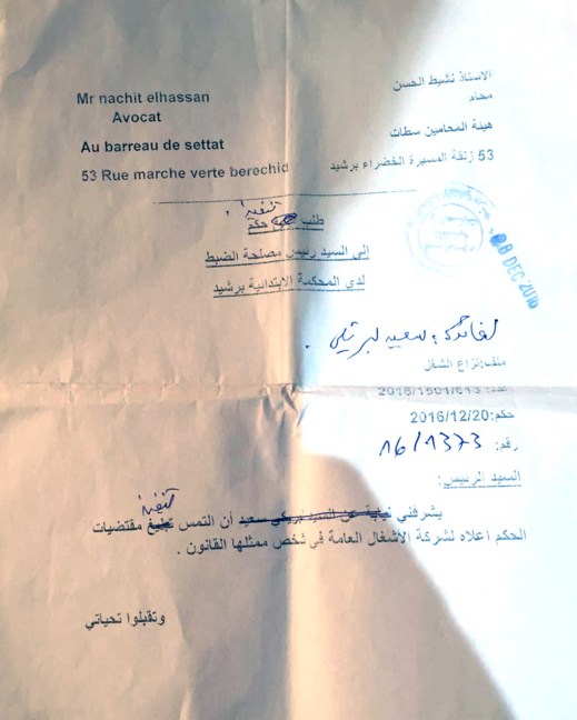 مواطن تونسي بعد عيشه قصة مؤثرة يحل بالناظور بحثا عن عمل لإدخار مبلغ كافٍ لاقتناء تذكرة سفره الأخيرة