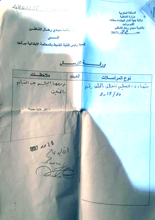 مواطن تونسي بعد عيشه قصة مؤثرة يحل بالناظور بحثا عن عمل لإدخار مبلغ كافٍ لاقتناء تذكرة سفره الأخيرة مواطن تونسي بعد عيشه قصة مؤثرة يحل بالناظور بحثا عن عمل لإدخار مبلغ كافٍ لاقتناء تذكرة سفره الأخيرة