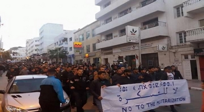 نشطاء الحراك يخلدون الذكرى 13 لزلزال الحسيمة بمسيرة الشموع نشطاء الحراك يخلدون الذكرى 13 لزلزال الحسيمة بمسيرة الشموع