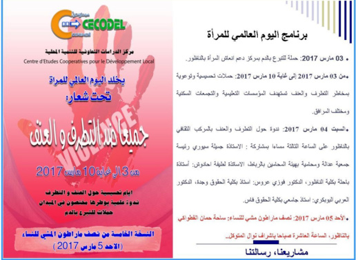 الناظور في موعد مع ماراطون مشي النساء بإشراف البطلة المغربية نوال المتوكل‎