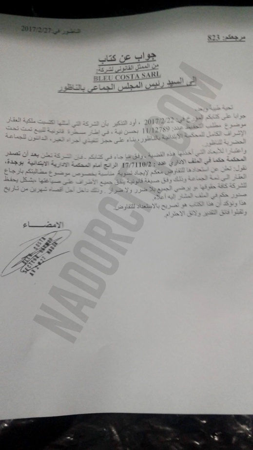 بووووم .. مشتري عقار الكورنيش لم يوقع أي تنازل ويعطي للبلدية مهلة شهرين للتفاوض بووووم .. مشتري عقار الكورنيش لم يوقع أي تنازل ويعطي للبلدية مهلة شهرين للتفاوض