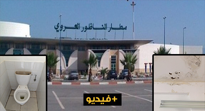 المطار الدولي للعروي.. مراحيض كارثية ومواطنون يتساءلون عن مصير الضرائب التي يؤدونها المطار الدولي للعروي.. مراحيض كارثية ومواطنون يتساءلون عن مصير الضرائب التي يؤدونها