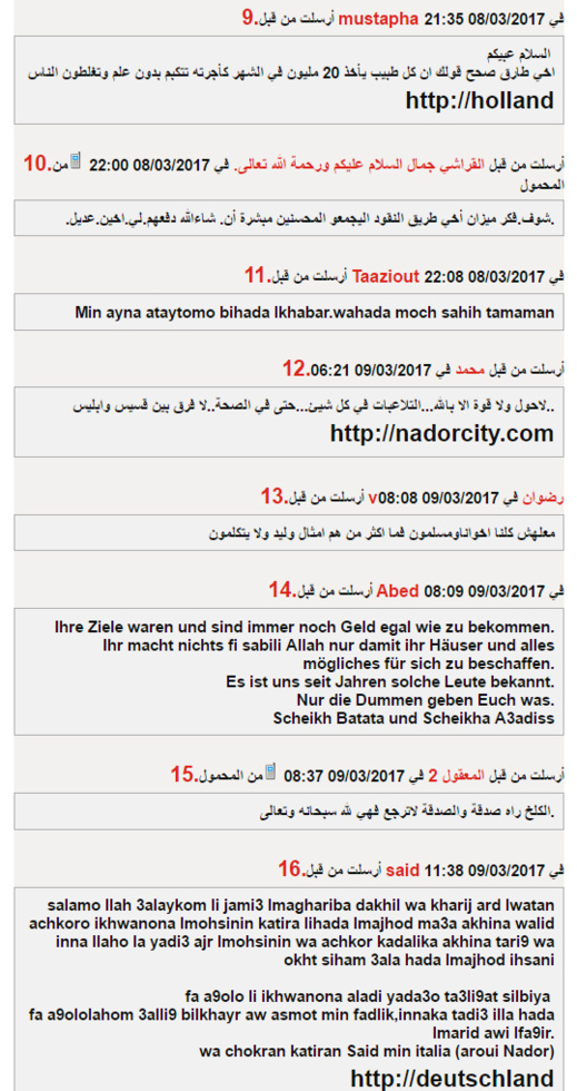 قراء ناظورسيتي: لا خيار أمام ابن علي وسهام إلا إعادة الأموال الى أصحابها أو وضعها في الحساب البنكي لوليد