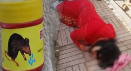 انقاذ شابتين من موت محقق بعد تناولهما لكمية كبيرة من سم الفئران نواحي الحسيمة انقاذ شابتين من موت محقق بعد تناولهما لكمية كبيرة من سم الفئران نواحي الحسيمة