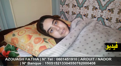 مؤثر: سيدة من العروي طريحة الفراش بسبب معاناتها مع السرطان تناشدكم المساعدة للتخفيف من ألمها مؤثر: سيدة من العروي طريحة الفراش بسبب معاناتها مع السرطان تناشدكم المساعدة للتخفيف من ألمها
