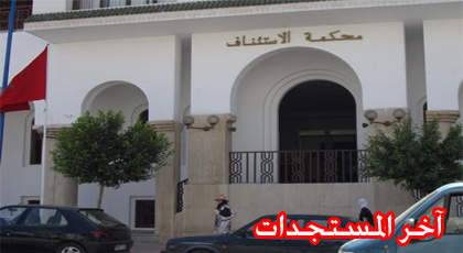 تأخير ملف المتابعين في ملف سماك الحسيمة محسن فكري لشهر أبريل القادم تأخير ملف المتابعين في ملف سماك الحسيمة محسن فكري لشهر أبريل القادم