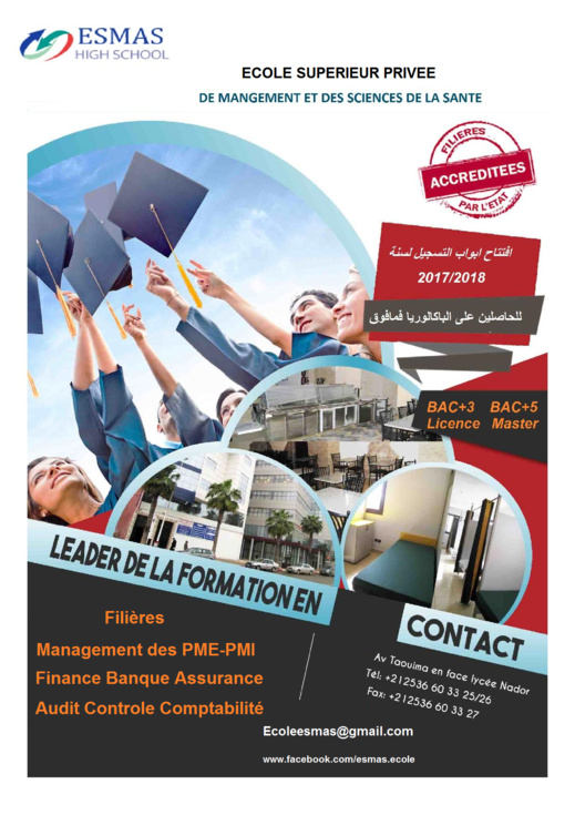 إعلان عن إفتتاح أبواب التسجيل للسنة الأولى والثانية وعن التسجيل في الإجازة المهنية