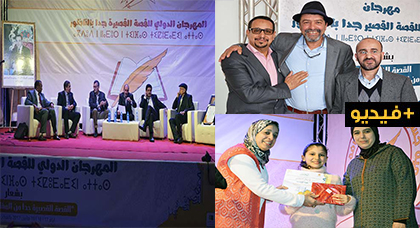 انطلاق فعاليات المهرجان الدولي للقصة القصيرة جدا بمدينة الناظور 