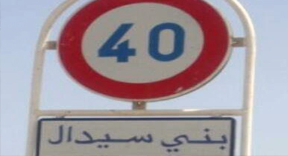 إقصاء المجتمع المدني من المساهة في تنشيط المجموعة البؤرية بجماعتي بني سيدال