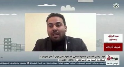 متتبعون ريفيون في برنامج "بورصة الرأي" للحديث عن "المخدرات" بشمال أفريقيا ومنها بخاصة المغرب متتبعون ريفيون في برنامج "بورصة الرأي" للحديث عن "المخدرات" بشمال أفريقيا ومنها بخاصة المغرب
