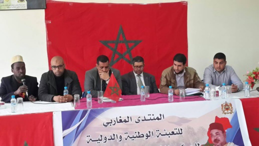تأسيس "المنتدى المغاربي للتعبئة الوطنية والدولية للحكم الذاتي بالصحراء المغربية" بالحسيمة تأسيس "المنتدى المغاربي للتعبئة الوطنية والدولية للحكم الذاتي بالصحراء المغربية" بالحسيمة