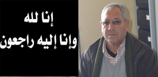 تعزية في وفاة والدة النائب الأول بمجلس جماعة امطالسة تعزية في وفاة والدة النائب الأول بمجلس جماعة امطالسة
