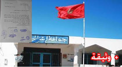 جمعيات تراسل والي الجهة من أجل تغيير إسم جماعة وقيادة إعزنن بهذا الاسم جمعيات تراسل والي الجهة من أجل تغيير إسم جماعة وقيادة إعزنن بهذا الاسم