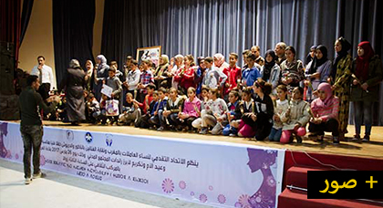 تكريمات نسائية ووصلات غنائية وقراءات شعرية وعروض متنوعة في عيدي "المرأة" و"الأم" ضمن حفل بهيج بالناظور تكريمات نسائية ووصلات غنائية وقراءات شعرية وعروض متنوعة في عيدي "المرأة" و"الأم" ضمن حفل بهيج بالناظور
