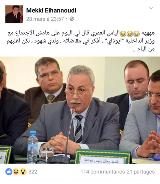 إلياس العماري رئيس جهة طنجة الحسيمة لرئيس جماعة لوطا : أَيُوذَايْ إلياس العماري رئيس جهة طنجة الحسيمة لرئيس جماعة لوطا : أَيُوذَايْ