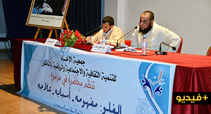 الغلو: مفهومه، أسبابه وعلاجه.. محور محاضرة يُلقيها الأستاذ عبد الحق معزوز وسط نخبة وازنة بالناظور الغلو: مفهومه، أسبابه وعلاجه.. محور محاضرة يُلقيها الأستاذ عبد الحق معزوز وسط نخبة وازنة بالناظور
