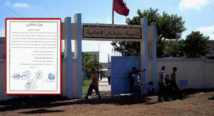 خطير: تلميذ بإعدادية بني شيكر يتعرض لمحاولة اختطاف على يد عصابة إجرامية بعد الاعتداء على شقيقتيْه خطير: تلميذ بإعدادية بني شيكر يتعرض لمحاولة اختطاف على يد عصابة إجرامية بعد الاعتداء على شقيقتيْه