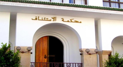 قاضي التحقيق بمحكمة الاستئناف بالحسيمة يرفض السراح المؤقت للمتابعين في أحداث امزورن الأخيرة قاضي التحقيق بمحكمة الاستئناف بالحسيمة يرفض السراح المؤقت للمتابعين في أحداث امزورن الأخيرة