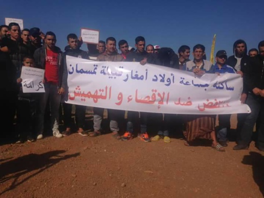 للمرة الثانية خلال أسبوع.. ساكنة جماعة أولاد امغار بتمسمان تخرج في مسيرة احتجاجية ضد التهميش والاقصاء للمرة الثانية خلال أسبوع.. ساكنة جماعة أولاد امغار بتمسمان تخرج في مسيرة احتجاجية ضد التهميش والاقصاء