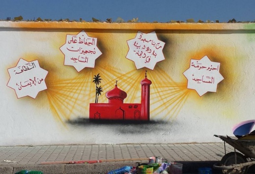 شاب يفلح في خلق فضاء رائع برسمه جداريات على أسوار مهملة بالعروي فمتى تنقل بلدية الناظور تجربته