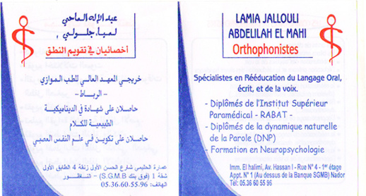 مركز "تقويم النطق" يُوسّع اختصاصاته لمعالجة حالات أخرى باعتماد أنجع الأساليب وأحدث التقنيات المتطورة مركز "تقويم النطق" يُوسّع اختصاصاته لمعالجة حالات أخرى باعتماد أنجع الأساليب وأحدث التقنيات المتطورة