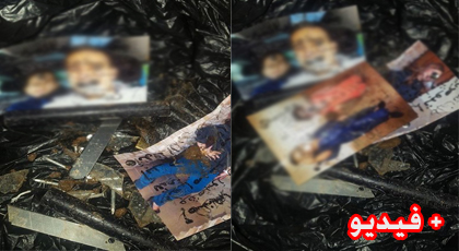 سيدة تعثر على كيس أسود مملوء بصور لزوجين وأطفالهما مكتوبة عليها كلمات يرجى منها السحر والشعوذة سيدة تعثر على كيس أسود مملوء بصور لزوجين وأطفالهما مكتوبة عليها كلمات يرجى منها السحر والشعوذة