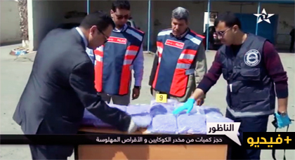 فيديو لعملية حجز الكوكايين ومخدر الإكستازي في عمليتين متفرقتين لأمن الناظور فيديو لعملية حجز الكوكايين ومخدر الإكستازي في عمليتين متفرقتين لأمن الناظور