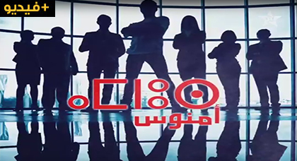 أمنوس .. برنامج يسلط الضوء على واقع الأغنية الأمازيغية بالريف أمنوس .. برنامج يسلط الضوء على واقع الأغنية الأمازيغية بالريف