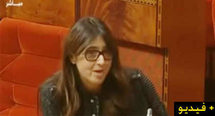سخرية فايسبوكية عارمة من "مستوى" وزيرة مغربية جديدة خلال كلمتها بالبرلمان