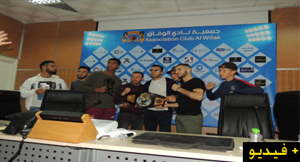 جمعية نادي الوفاق تعقد ندوة صحفية بخصوص الدورة الرابعة للمهرجان الوطني لرياضة التيك بوكسيك بالحسيمة جمعية نادي الوفاق تعقد ندوة صحفية بخصوص الدورة الرابعة للمهرجان الوطني لرياضة التيك بوكسيك بالحسيمة